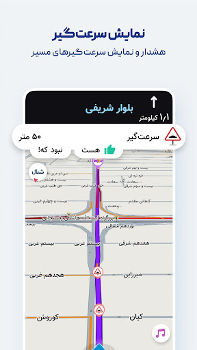 Neshan| Map & Navigation App Screenshot 7