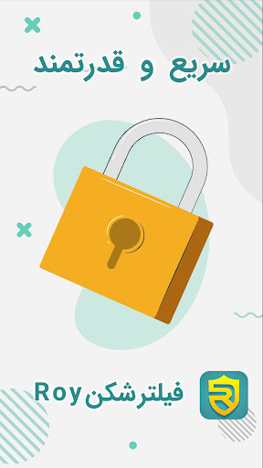 فیلترشکن Roy - قدرتمند و سریع Screenshot 3
