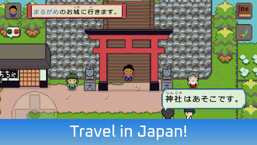 Wagotabi: Learn Japanese Screenshot 12