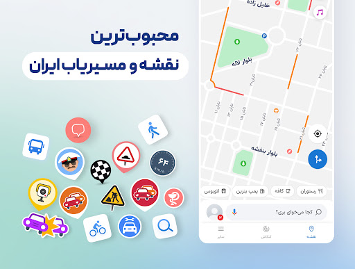 Neshan| Map & Navigation App Screenshot 8