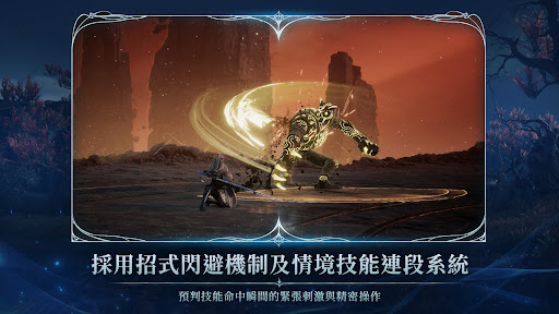 AION2 Screenshot 5