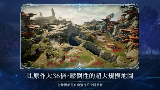 AION2 Screenshot 2
